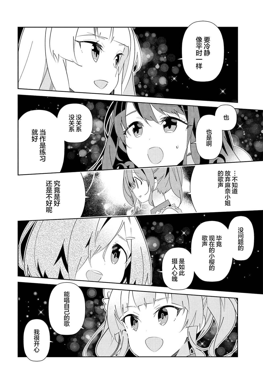 第19.2话