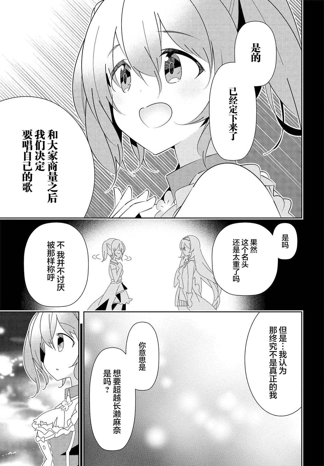 第19.2话