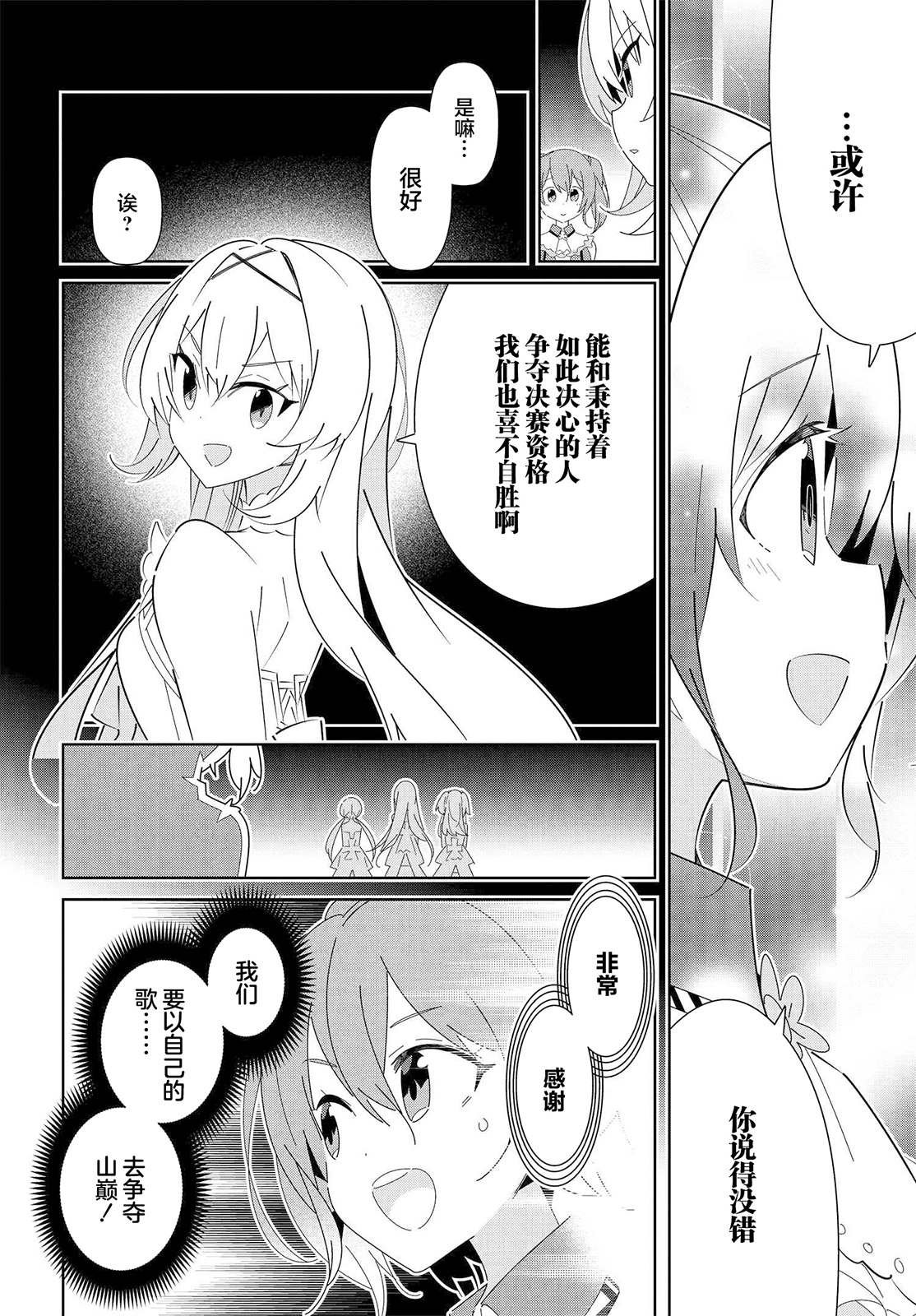 第19.2话