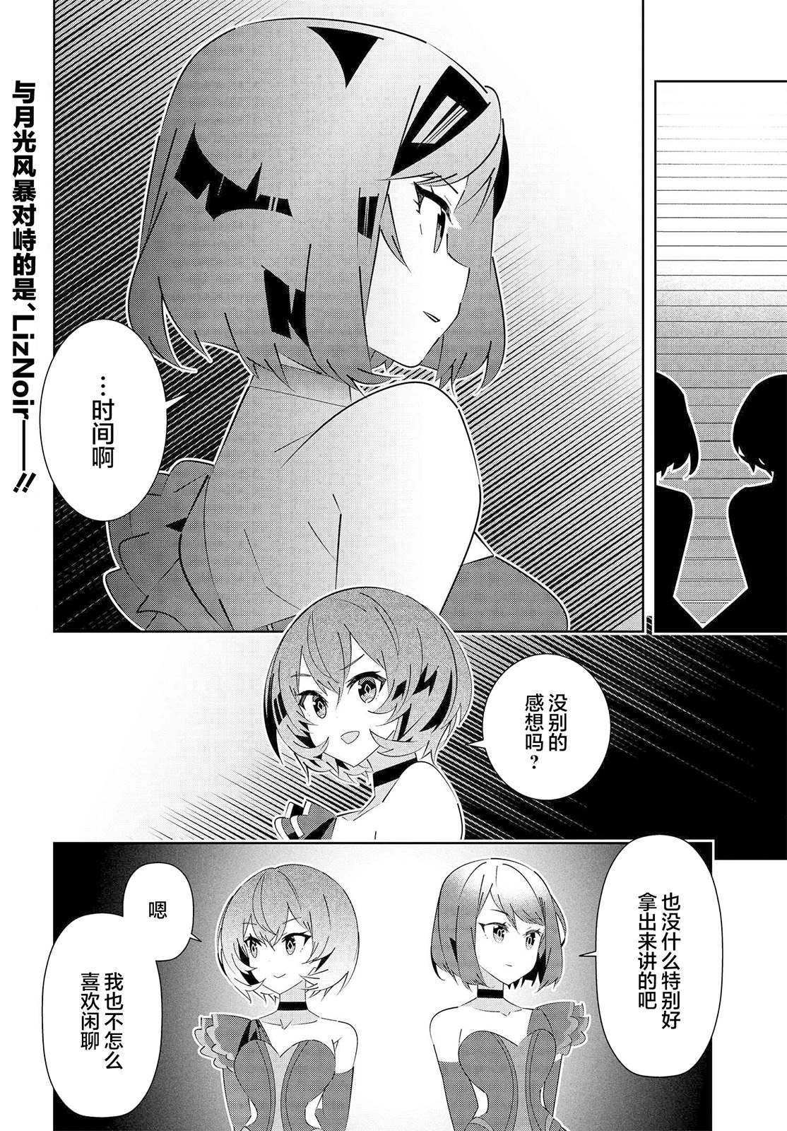 第19.3话