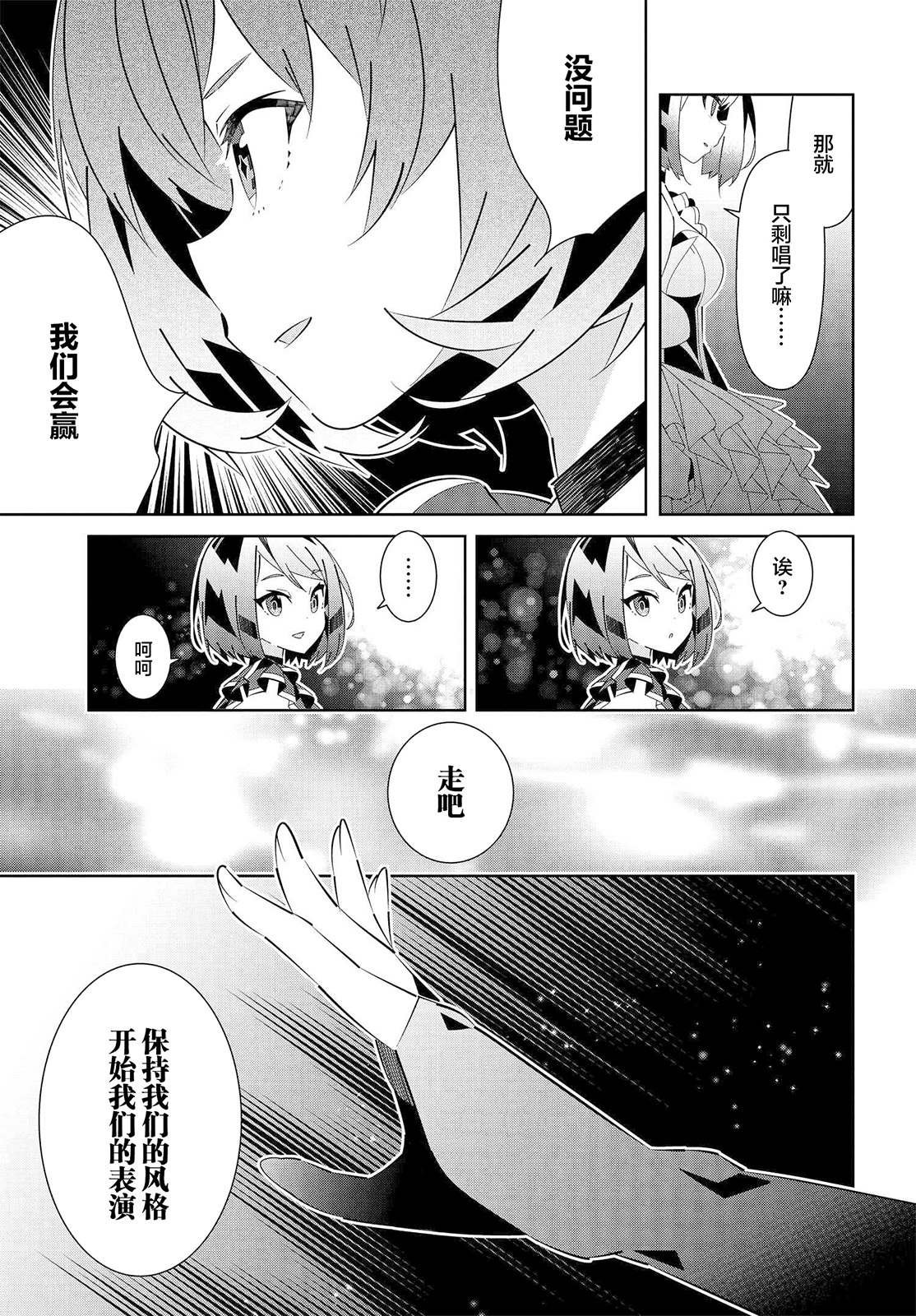 第19.3话