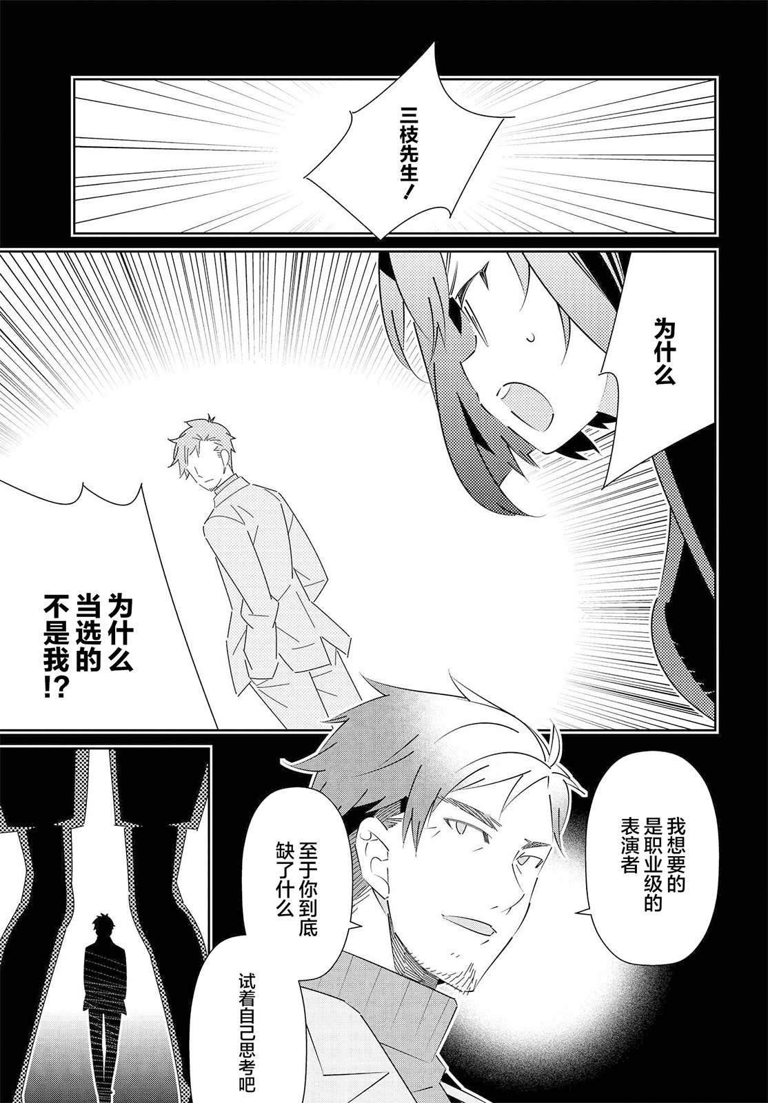 第19.3话