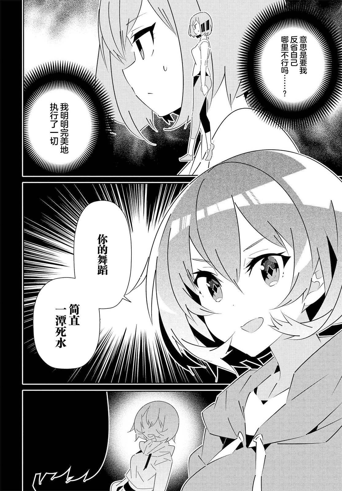 第19.3话