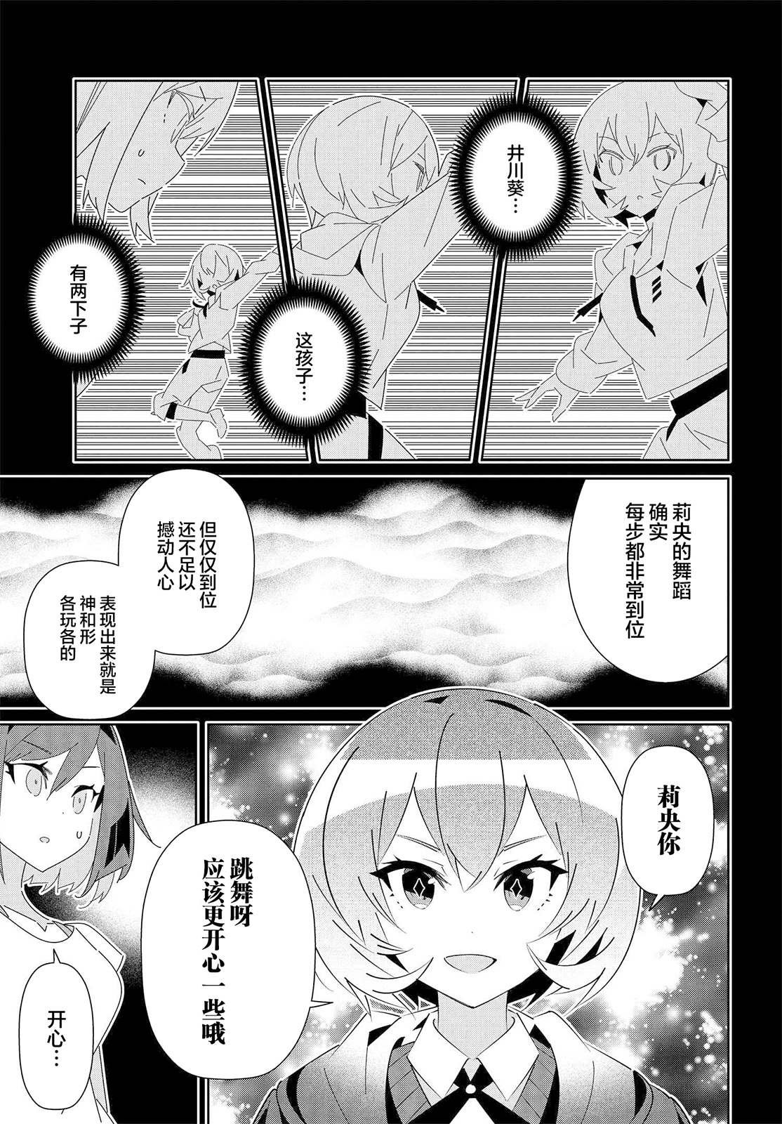 第19.3话