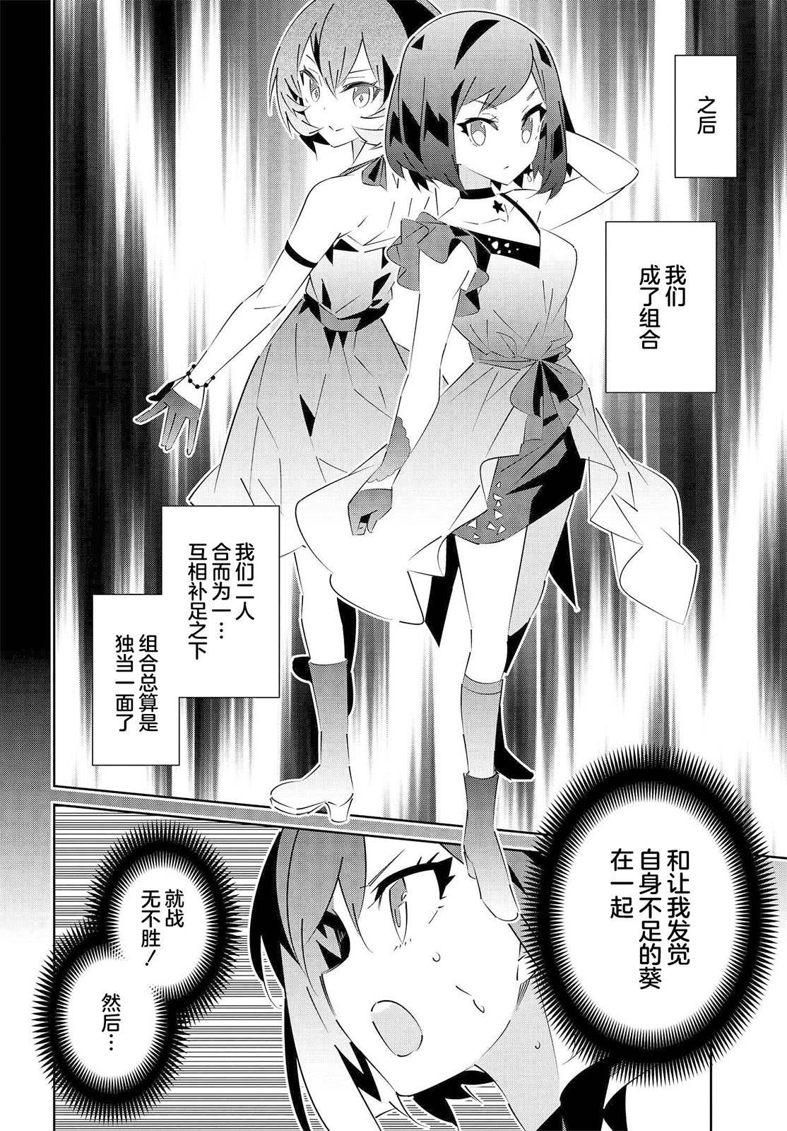 第19.3话