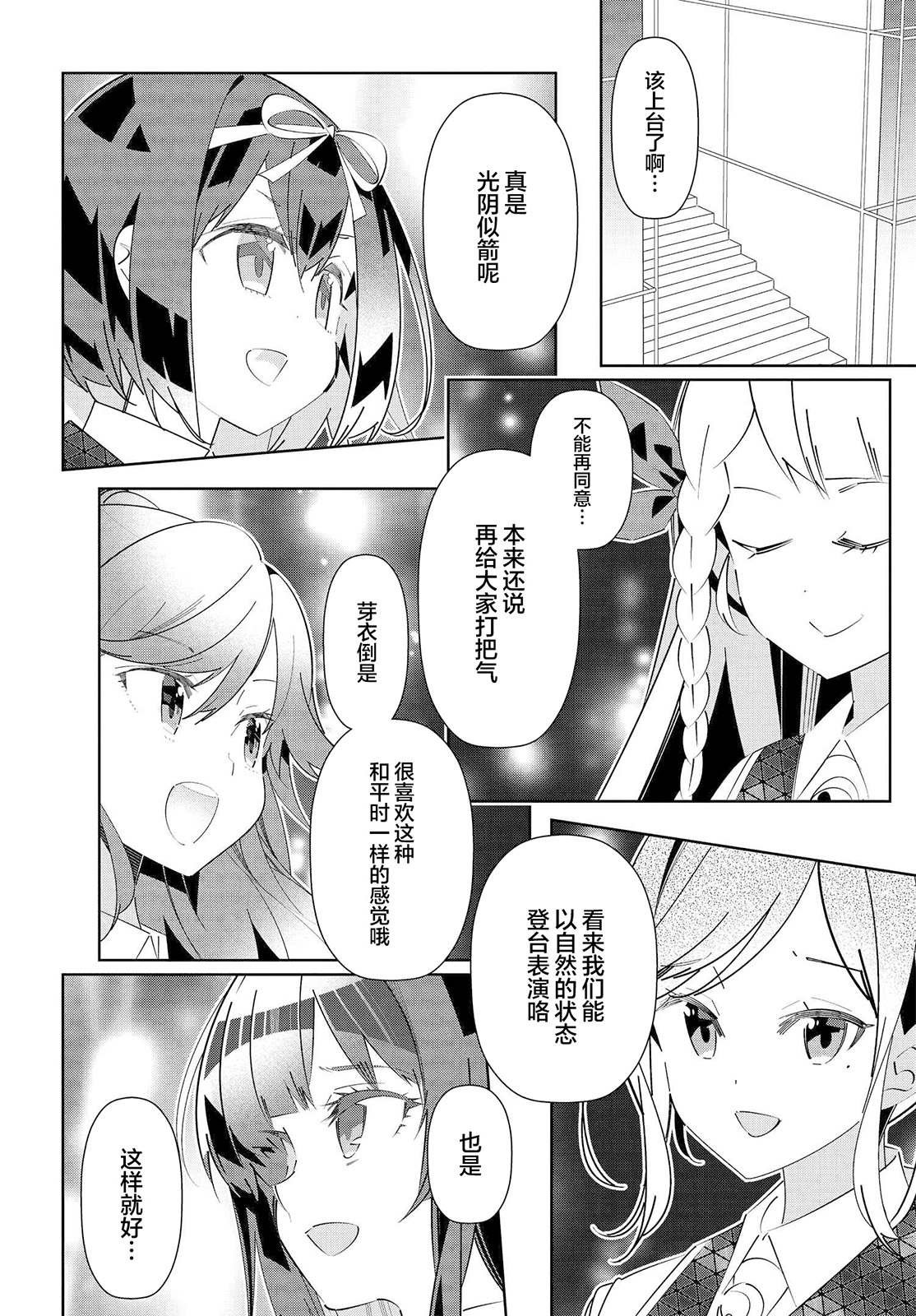 第19.3话