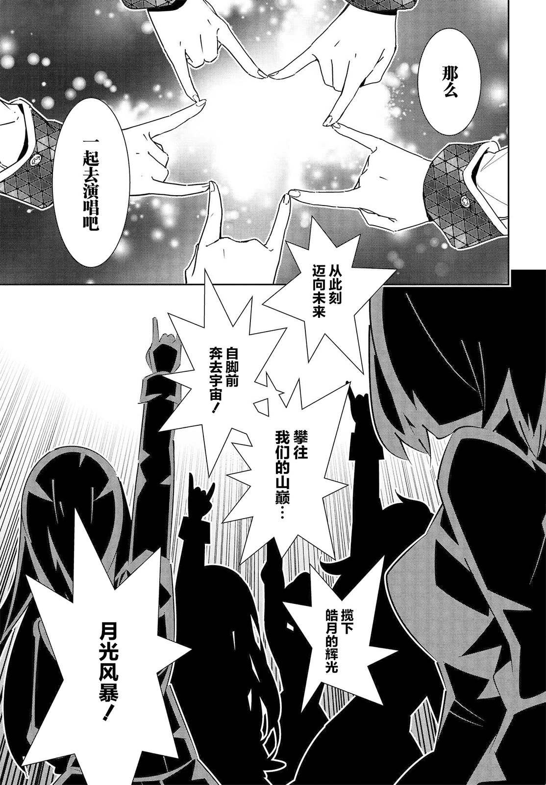 第19.3话