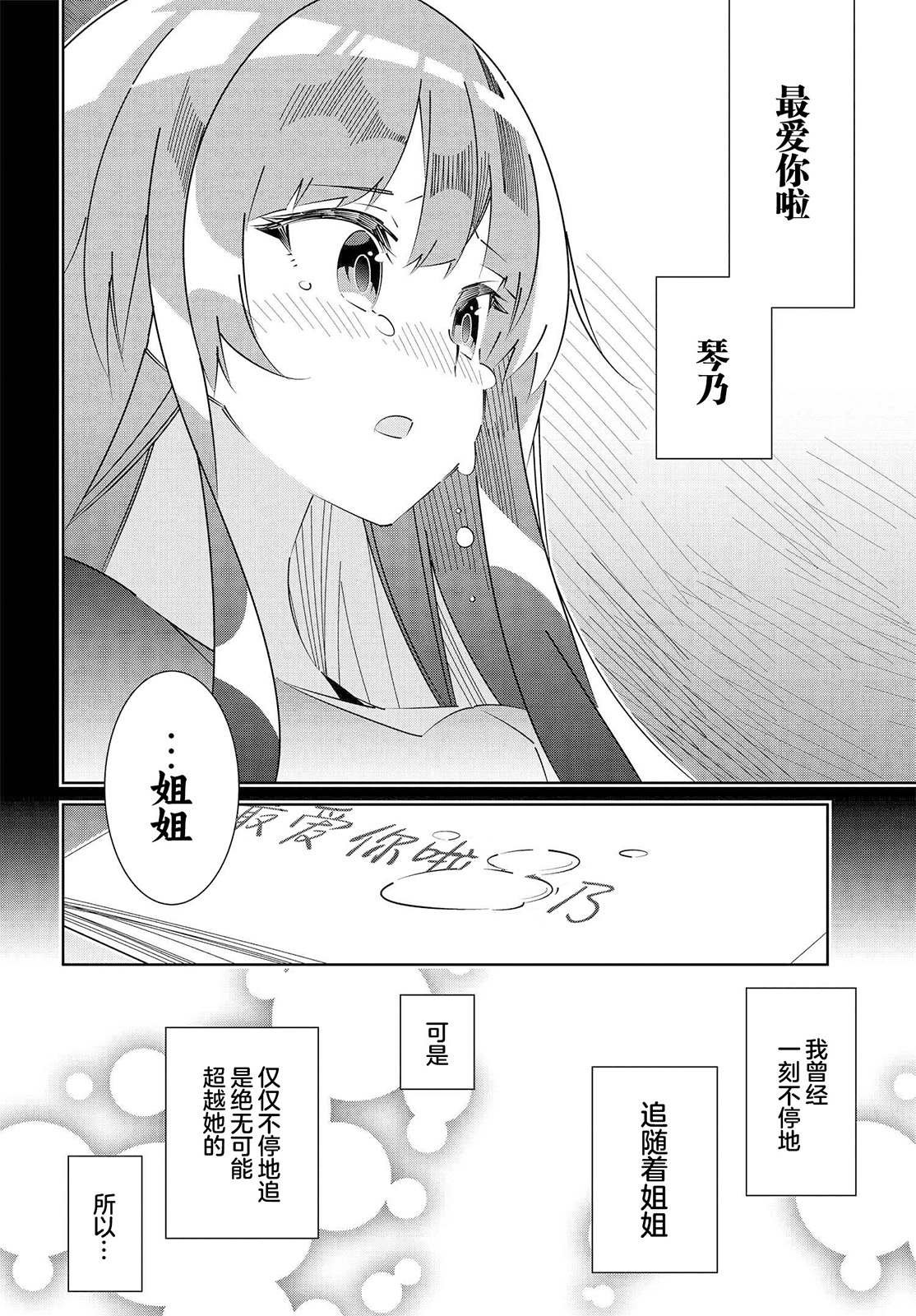 第19.3话
