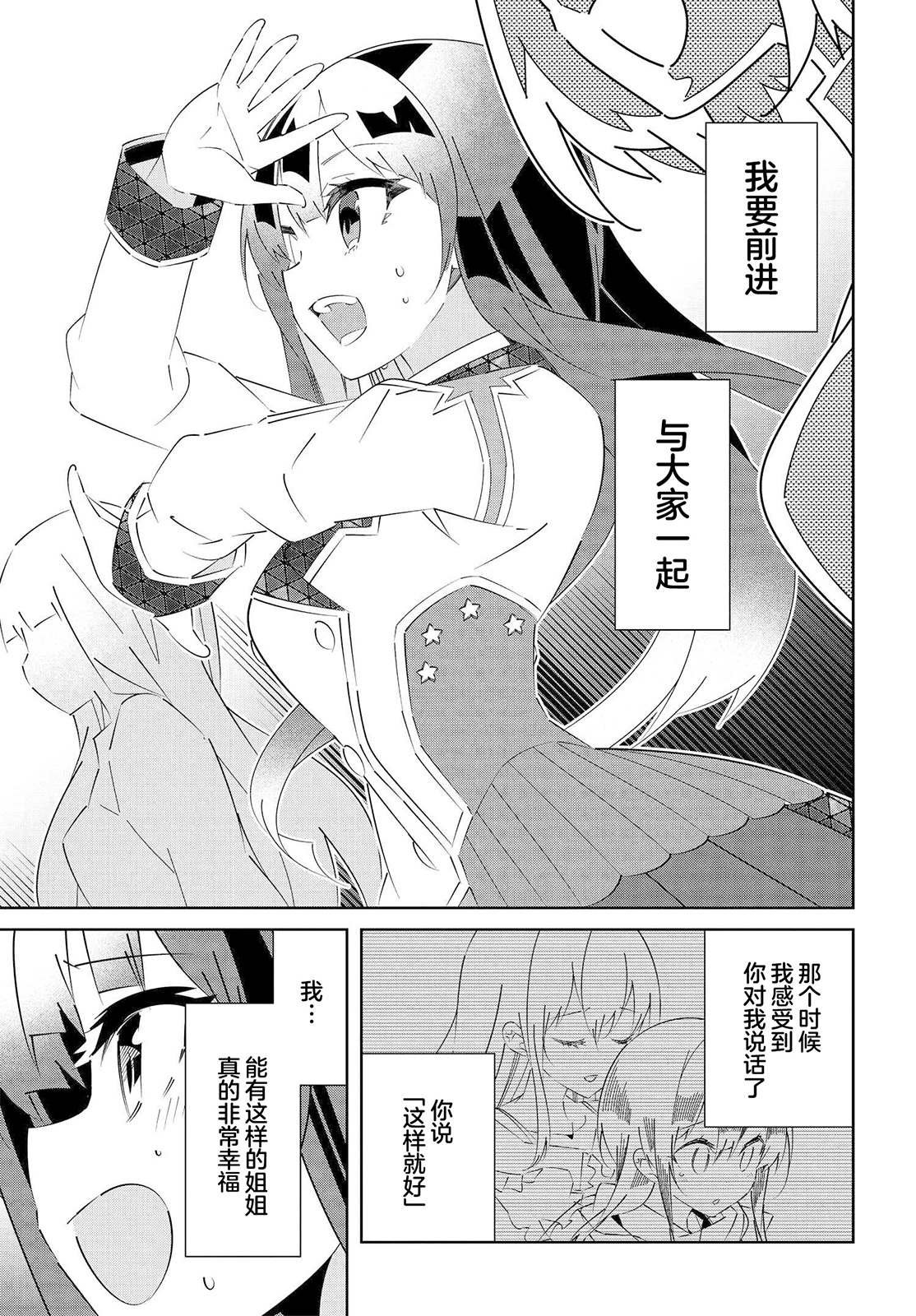 第19.3话