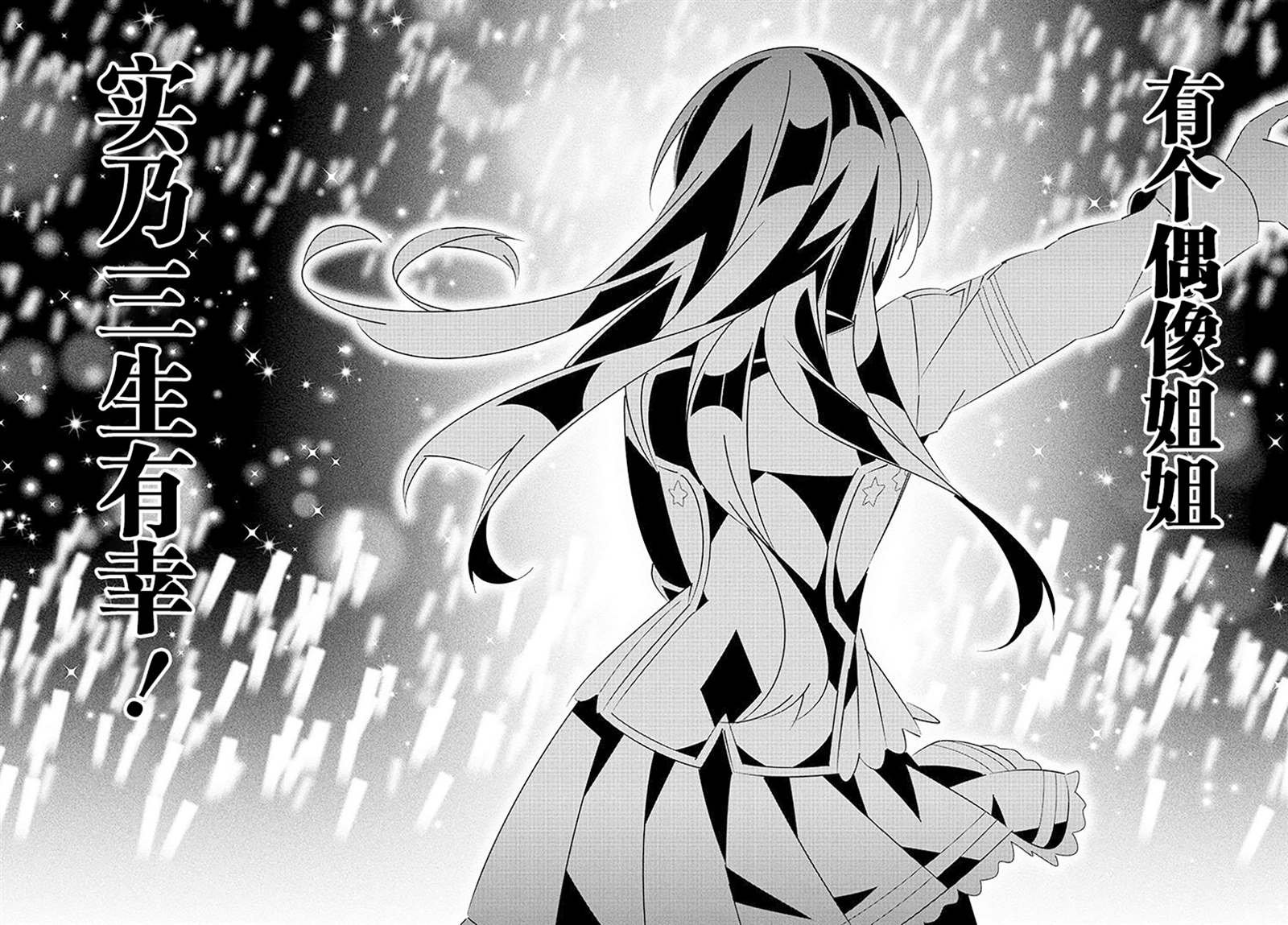 第19.3话