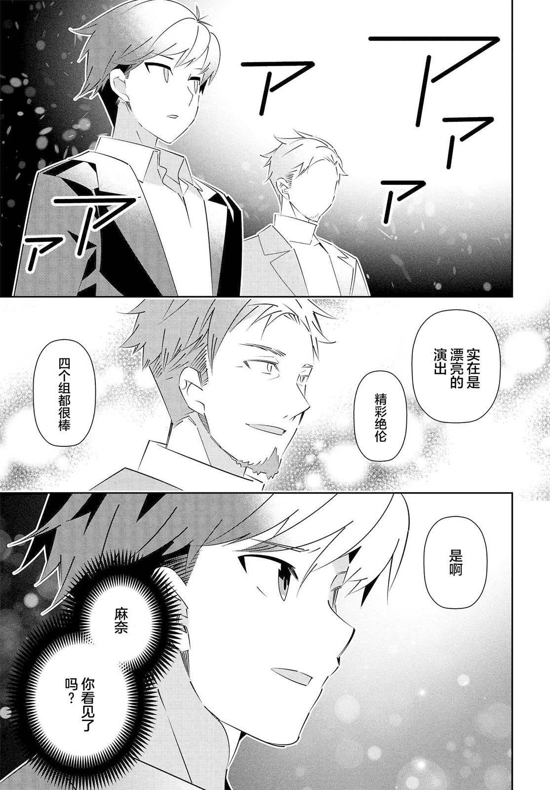 第19.3话