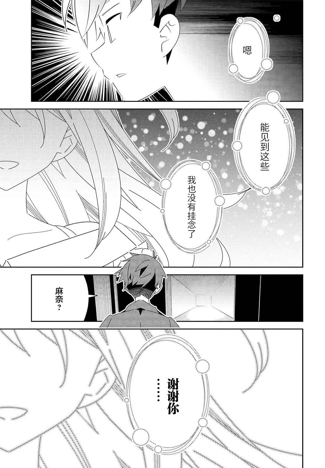 第19.3话