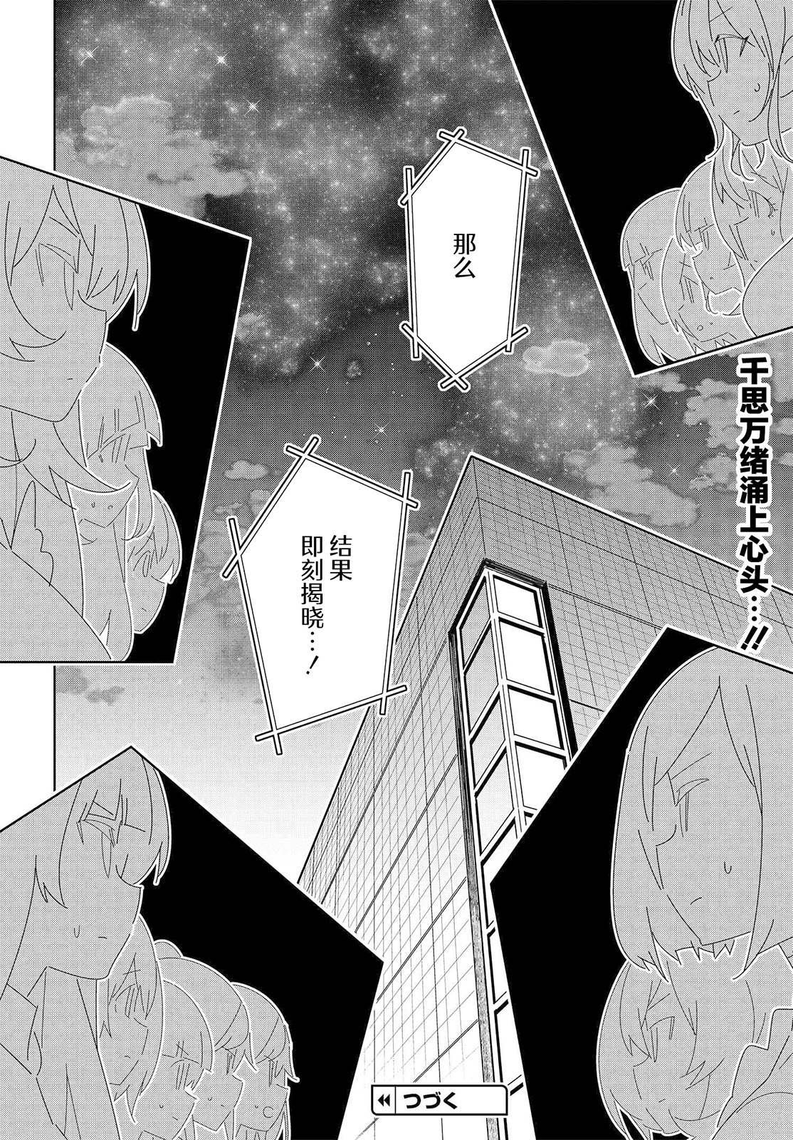 第19.3话