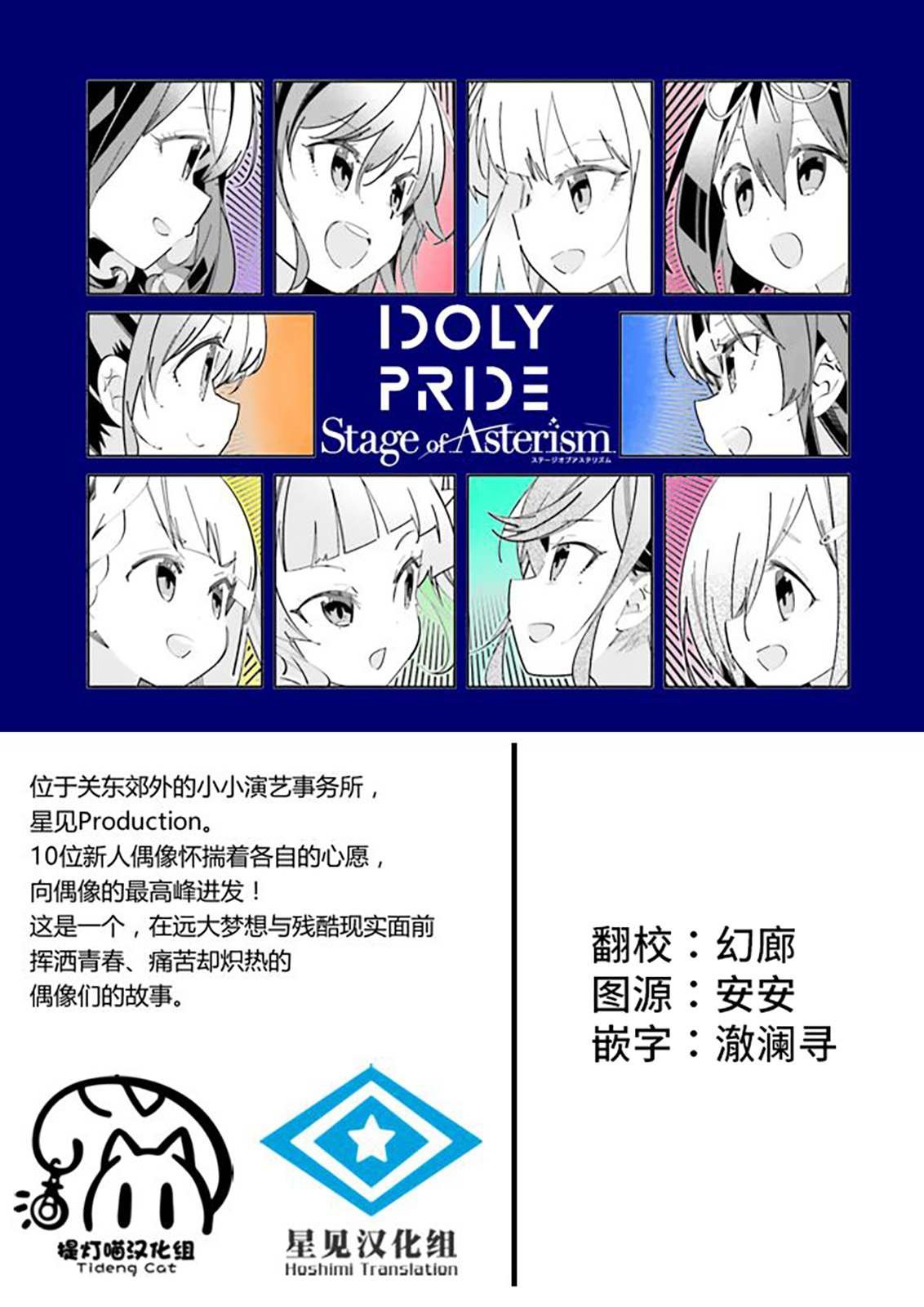 第19.3话