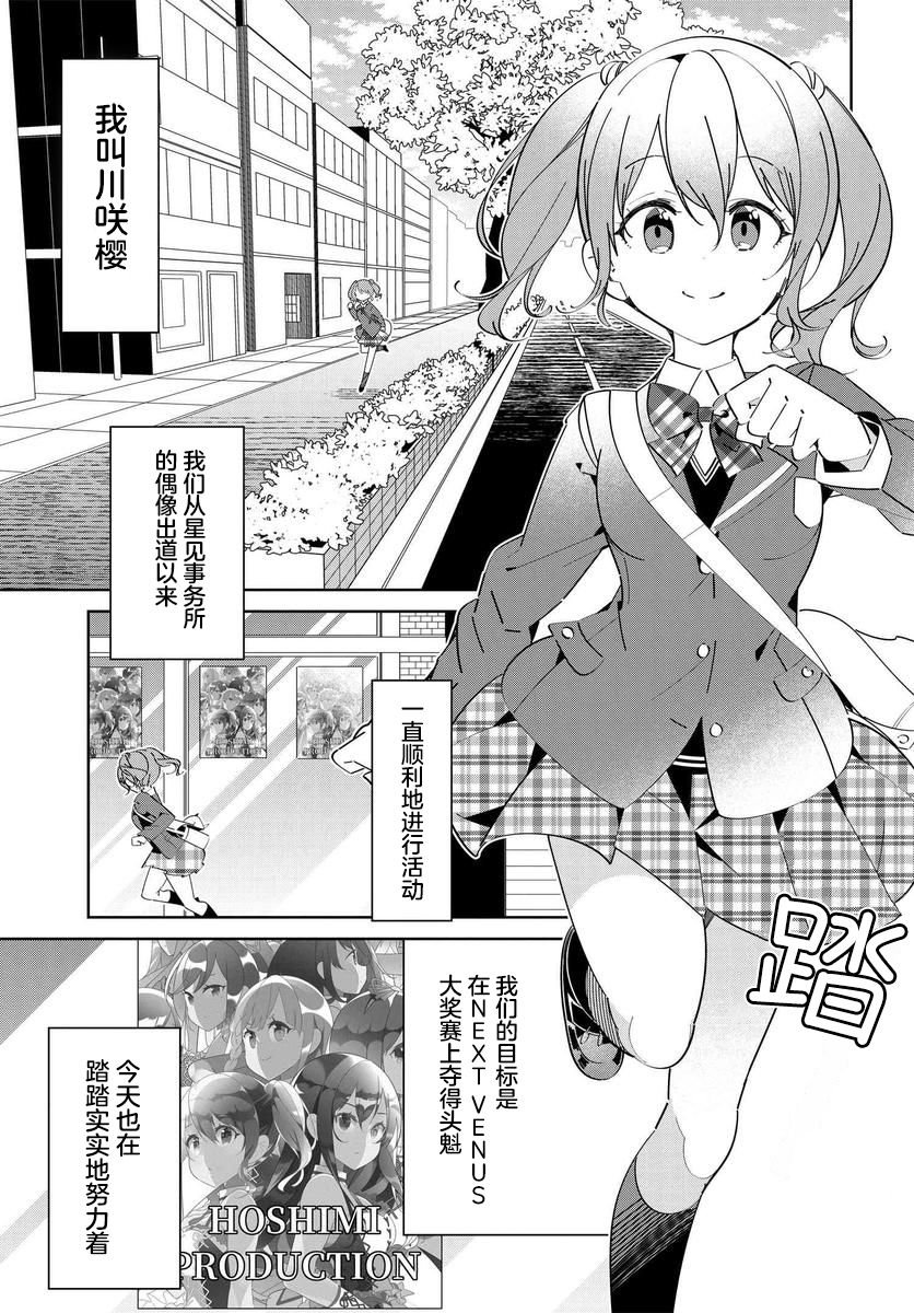 第2.1话