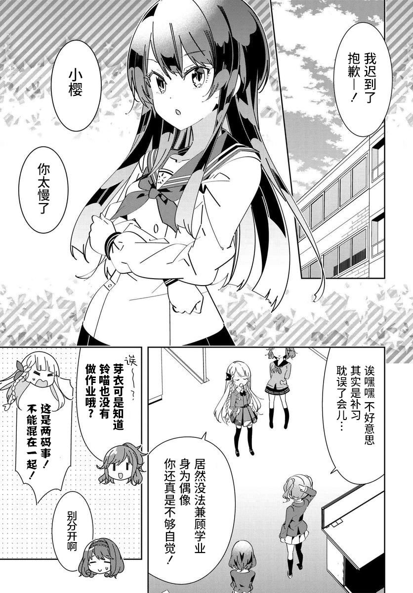 第2.1话