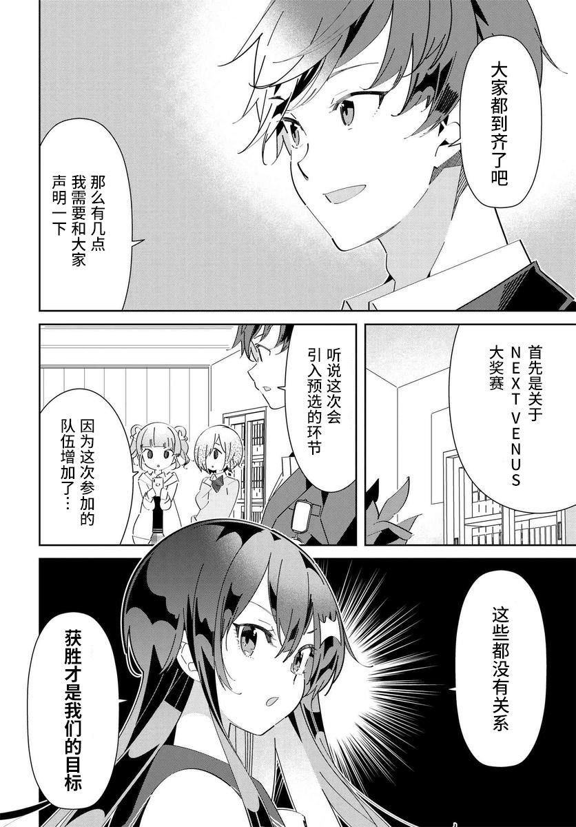 第2.1话