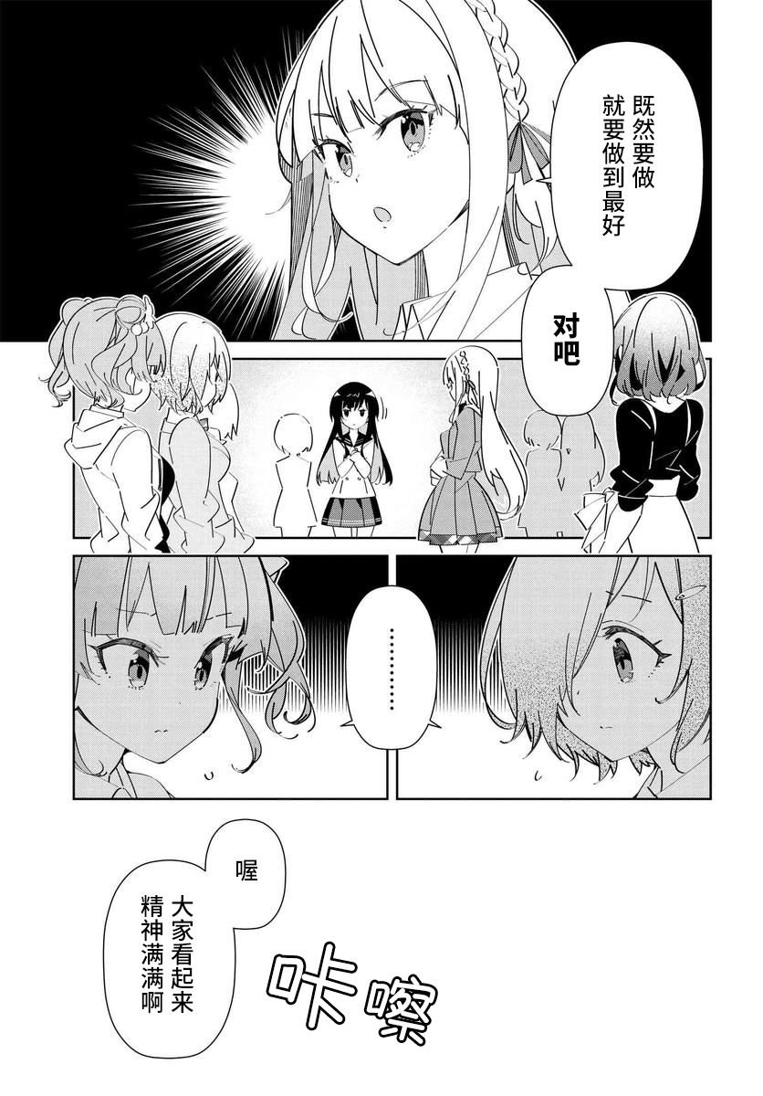 第2.1话