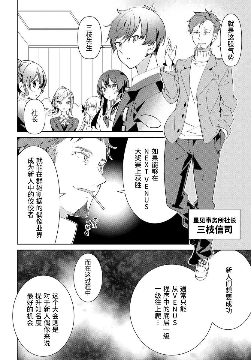 第2.1话