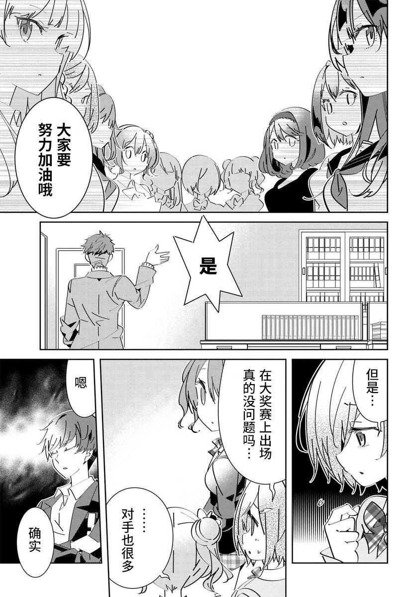第2.1话