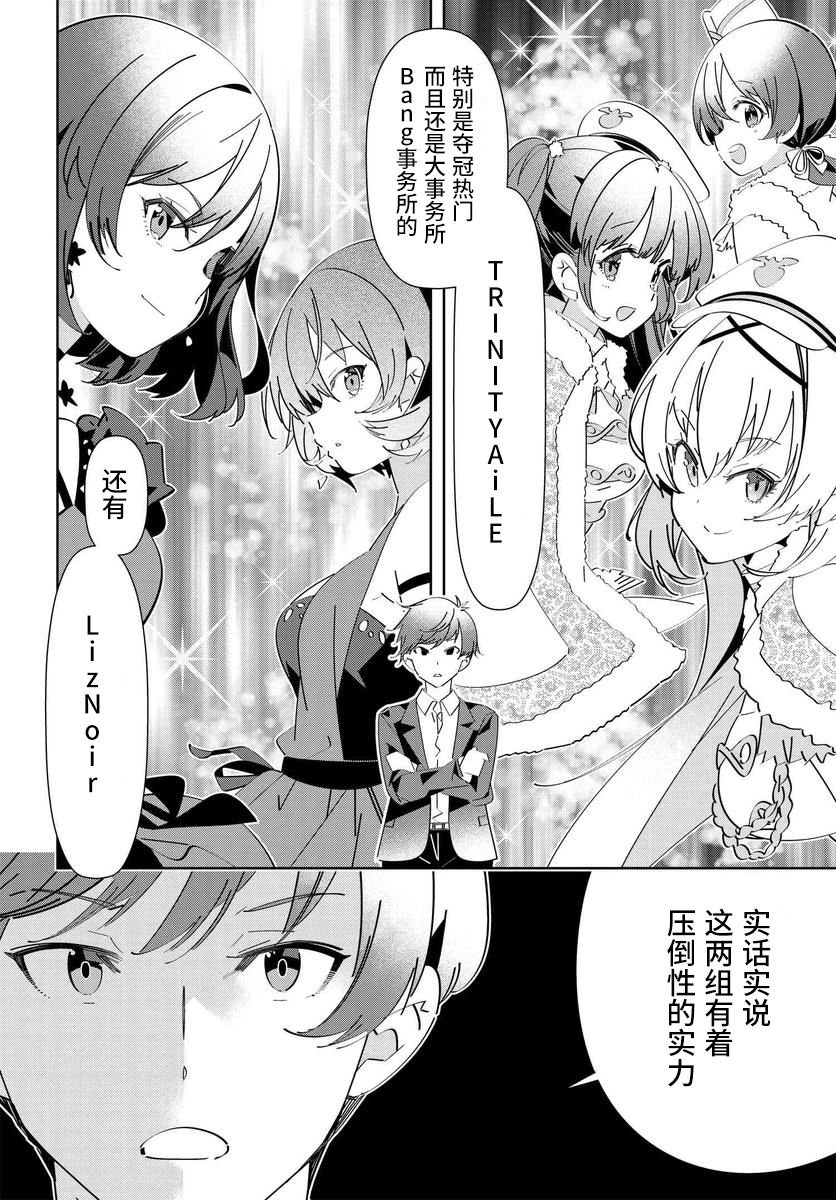 第2.1话
