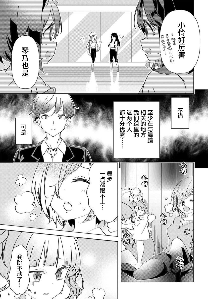 第2.1话