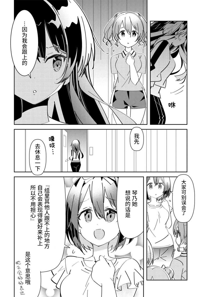 第2.1话