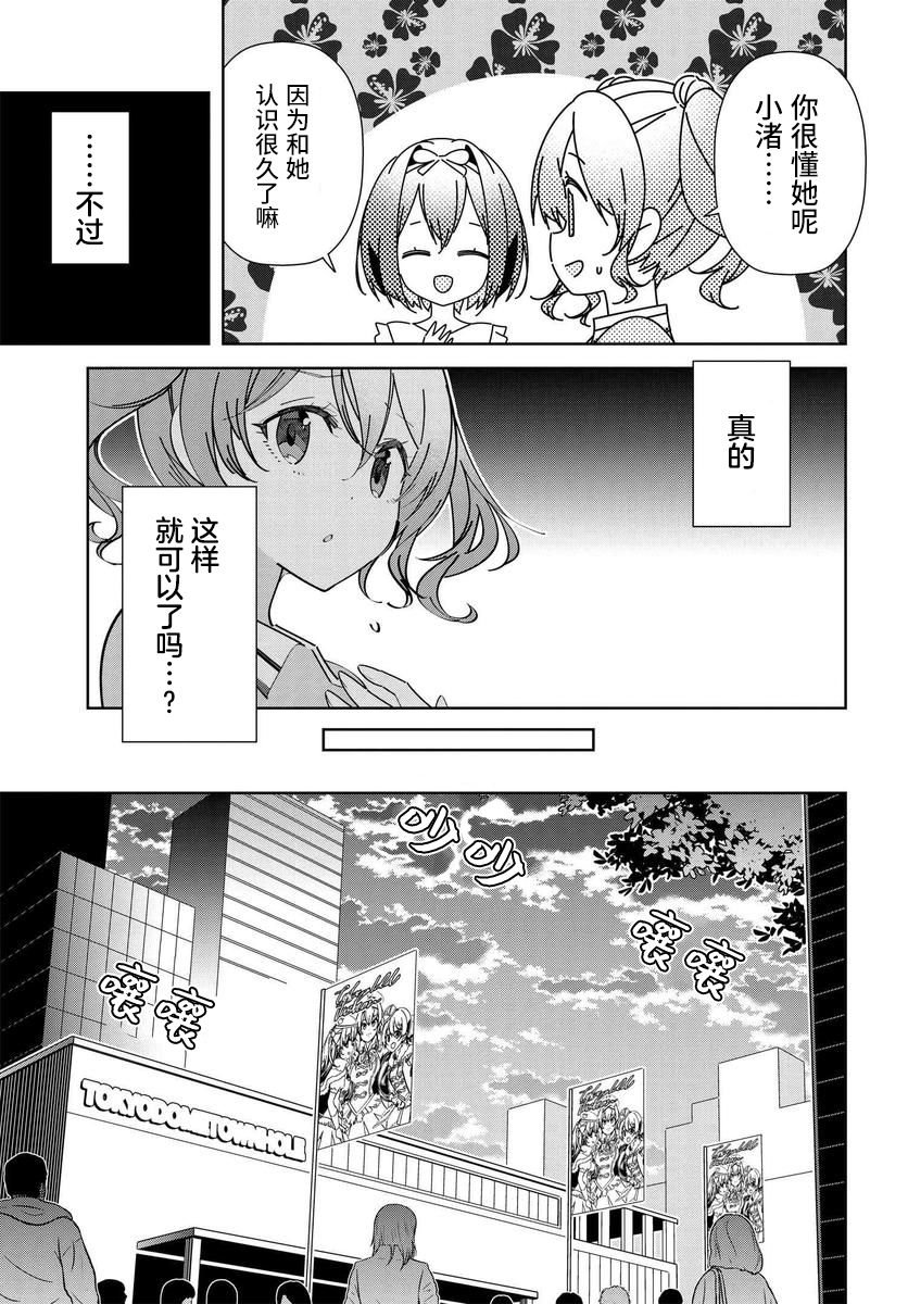 第2.1话