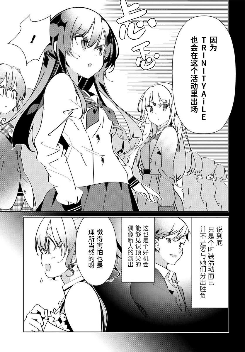 第2.1话