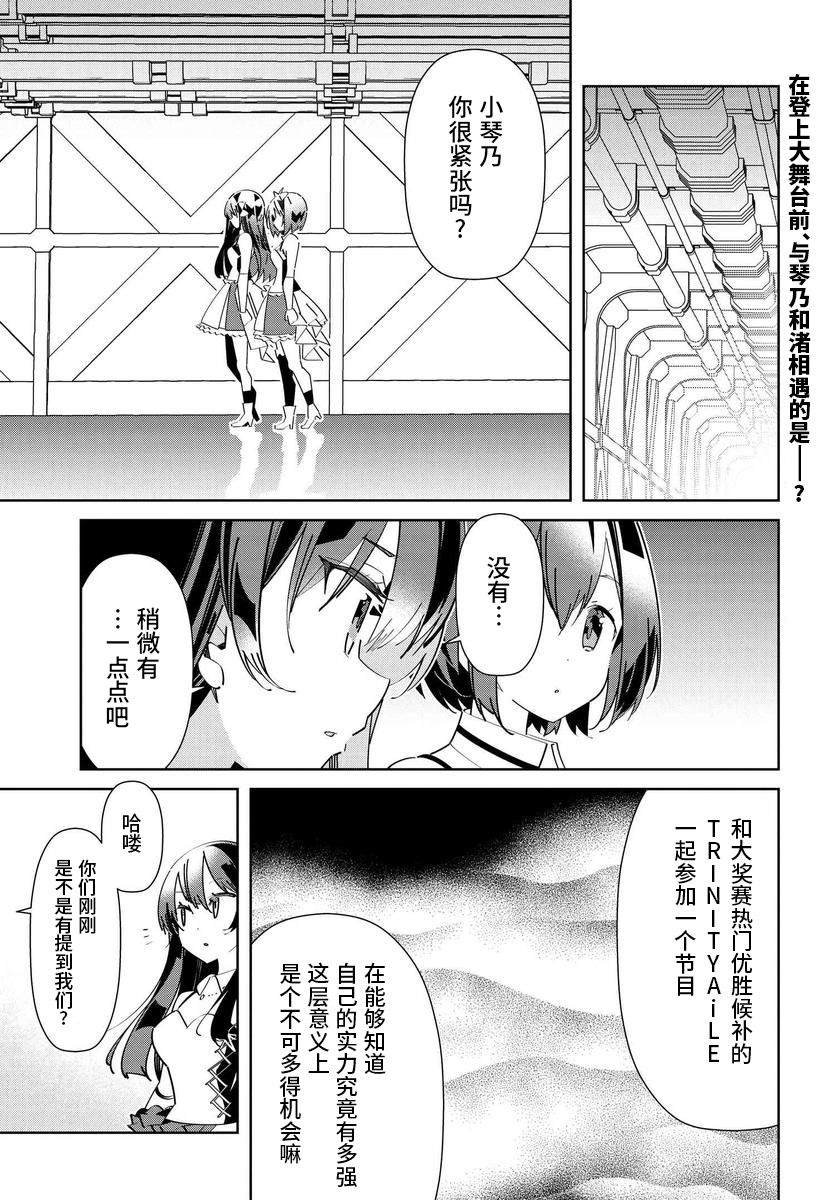 第2.2话