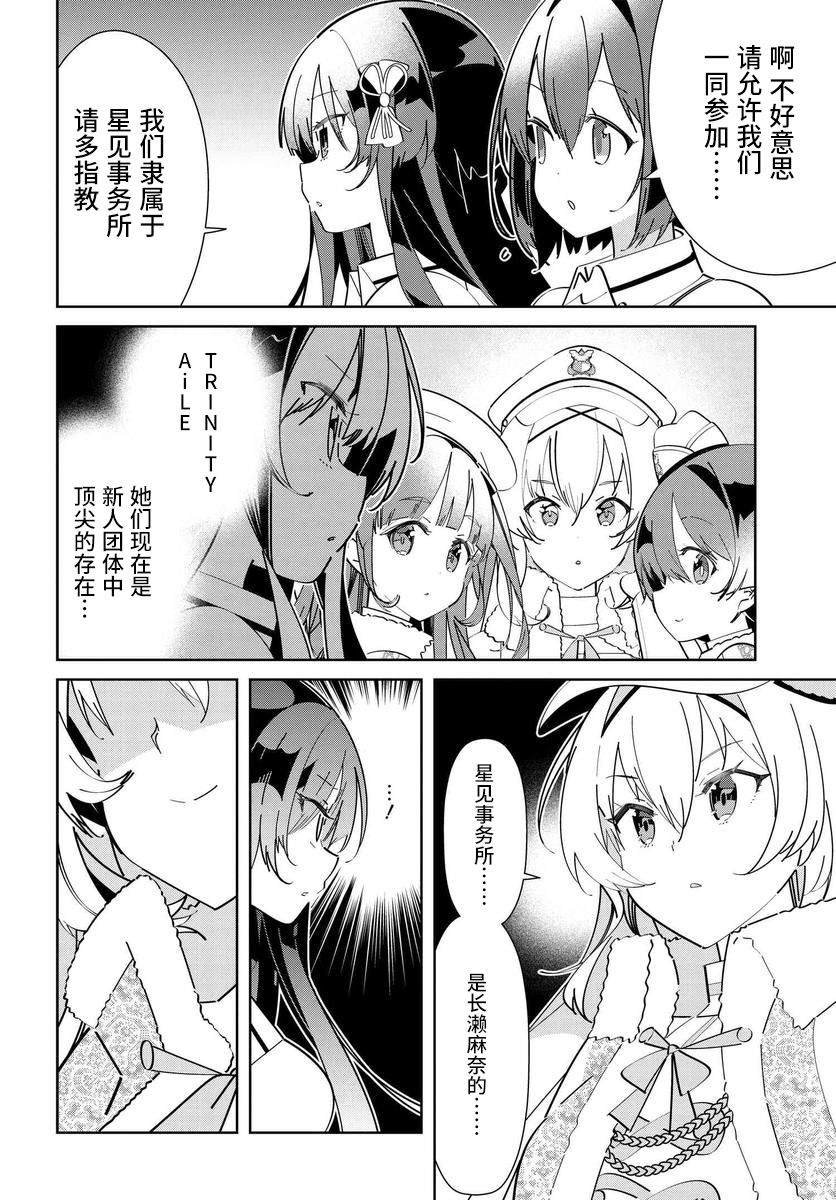 第2.2话