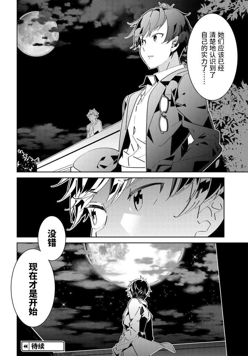 第2.2话