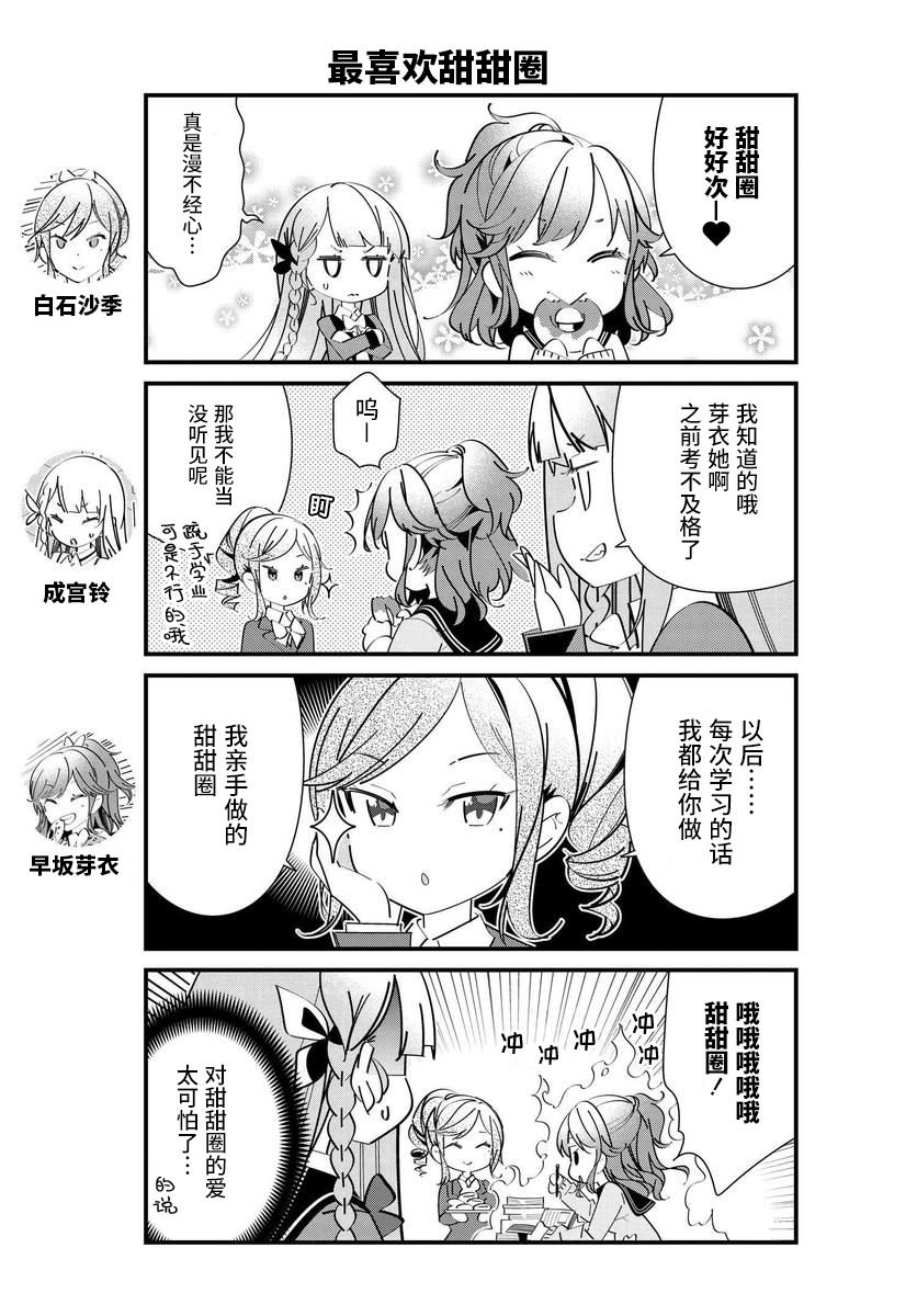 第2.3话