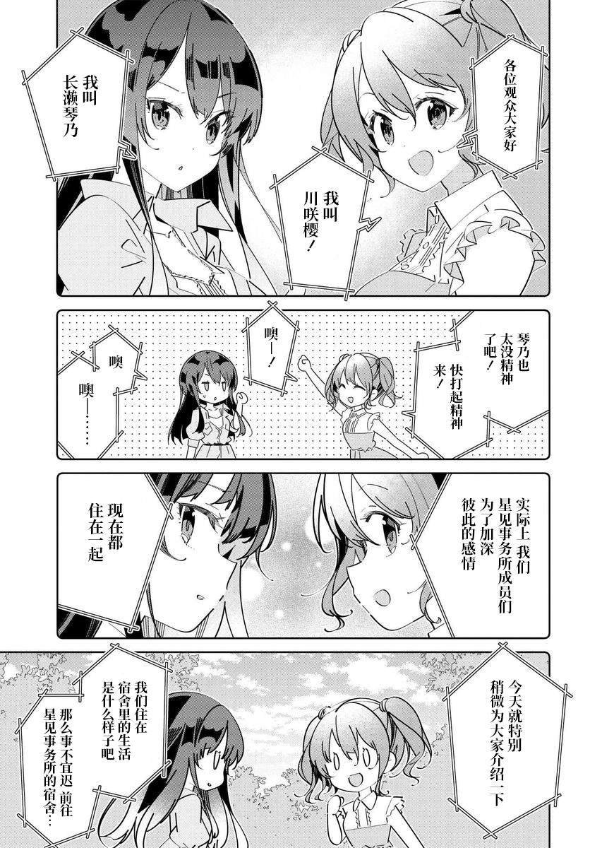 第3.1话