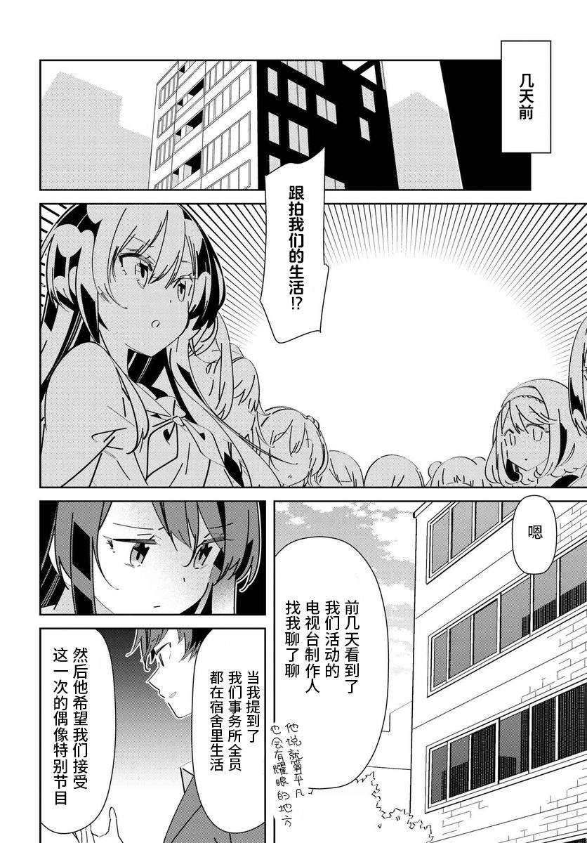 第3.1话