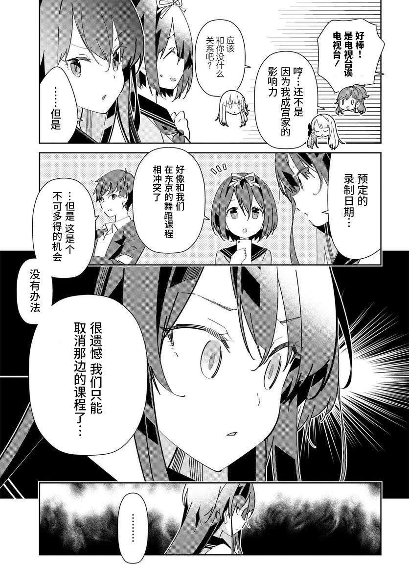 第3.1话