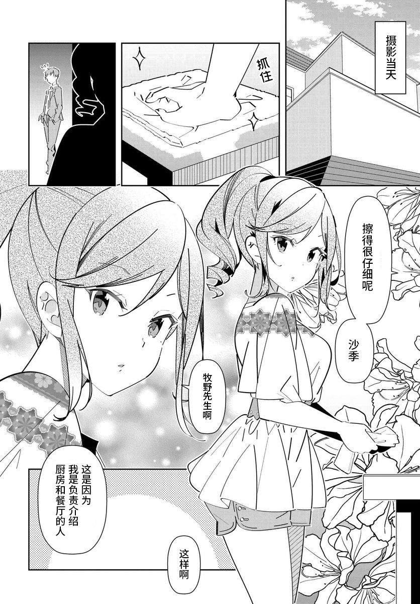 第3.1话