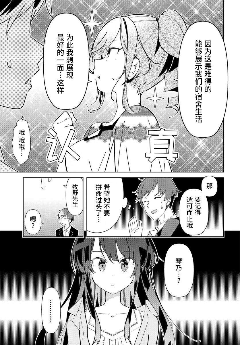 第3.1话