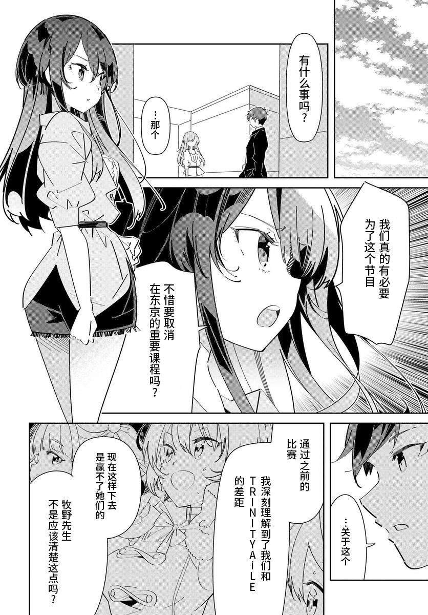 第3.1话