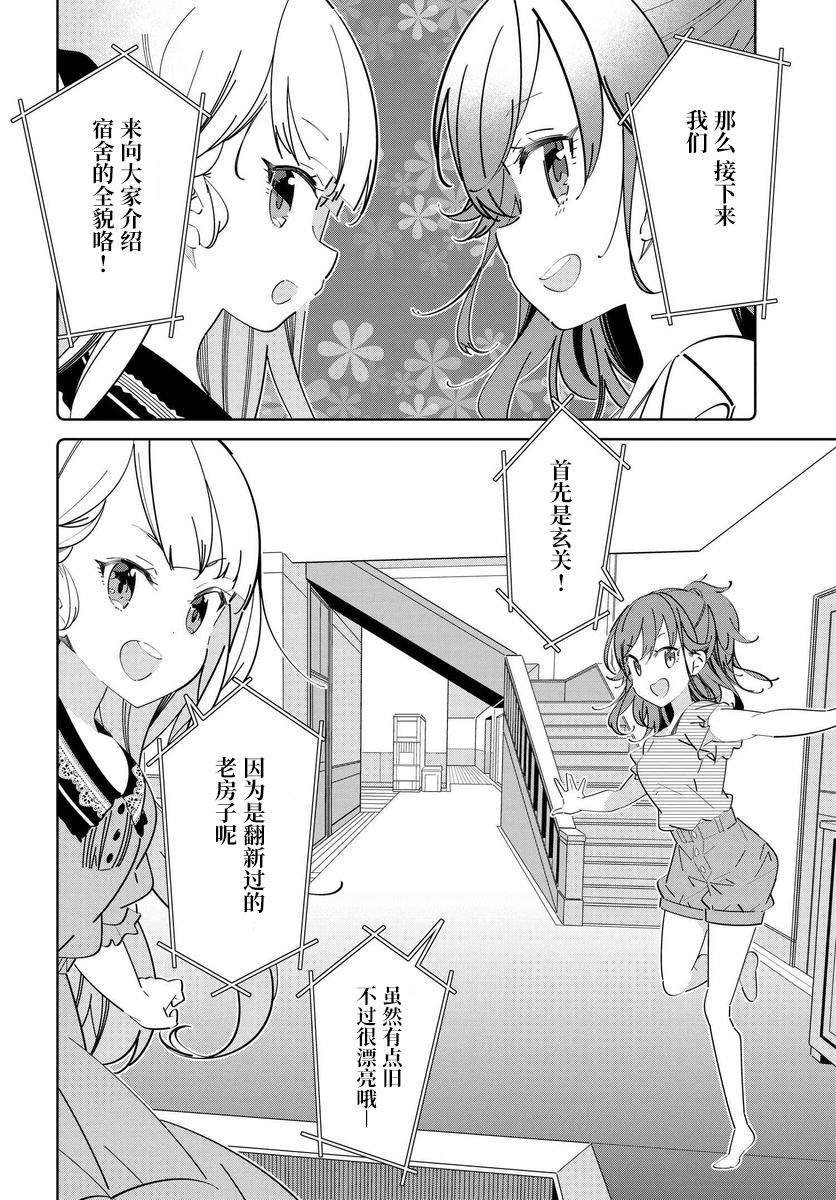 第3.1话