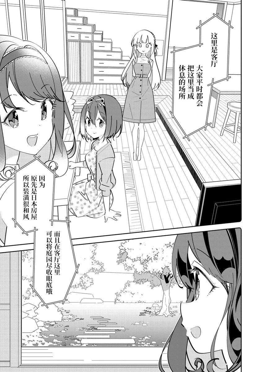 第3.1话