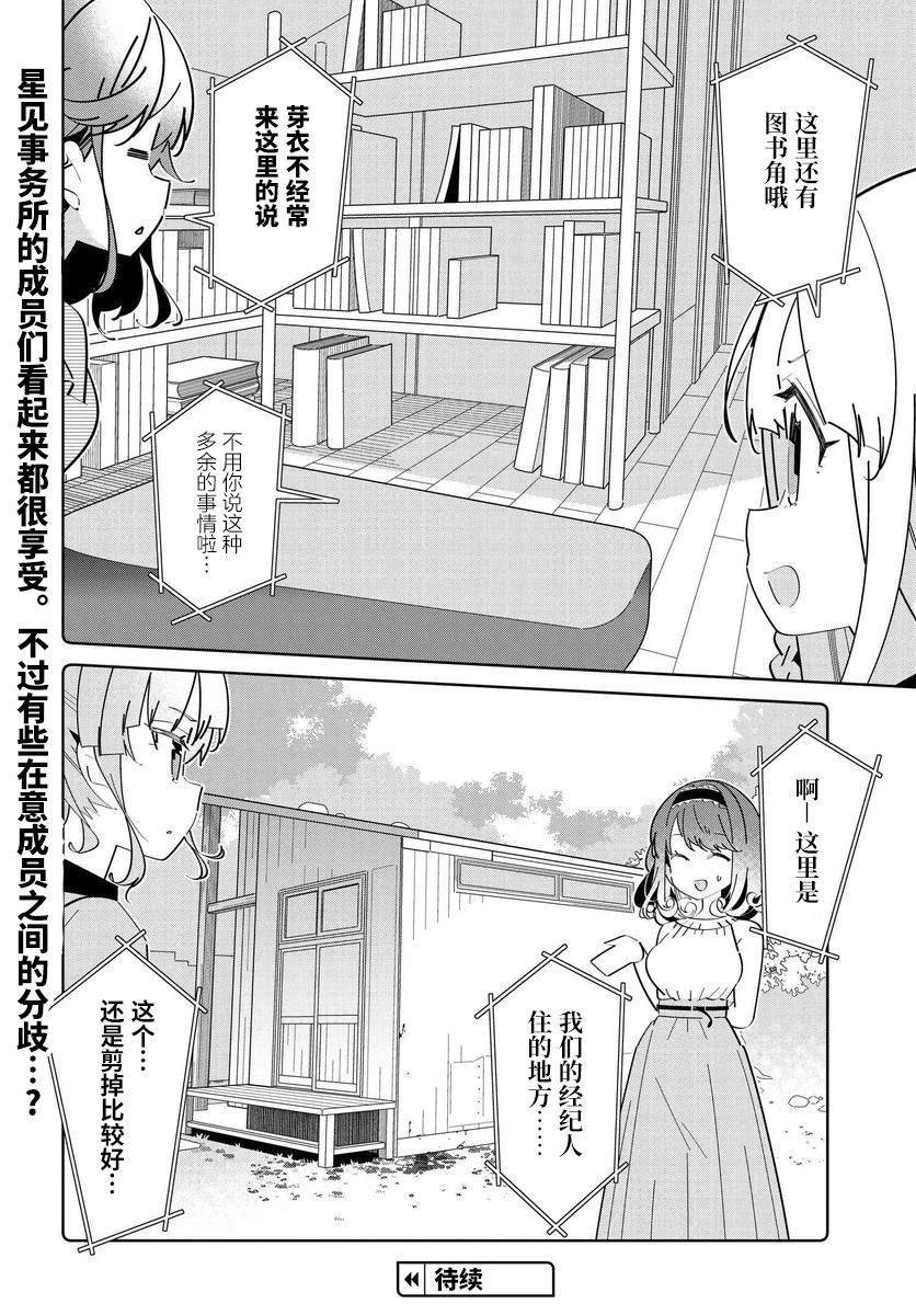 第3.1话