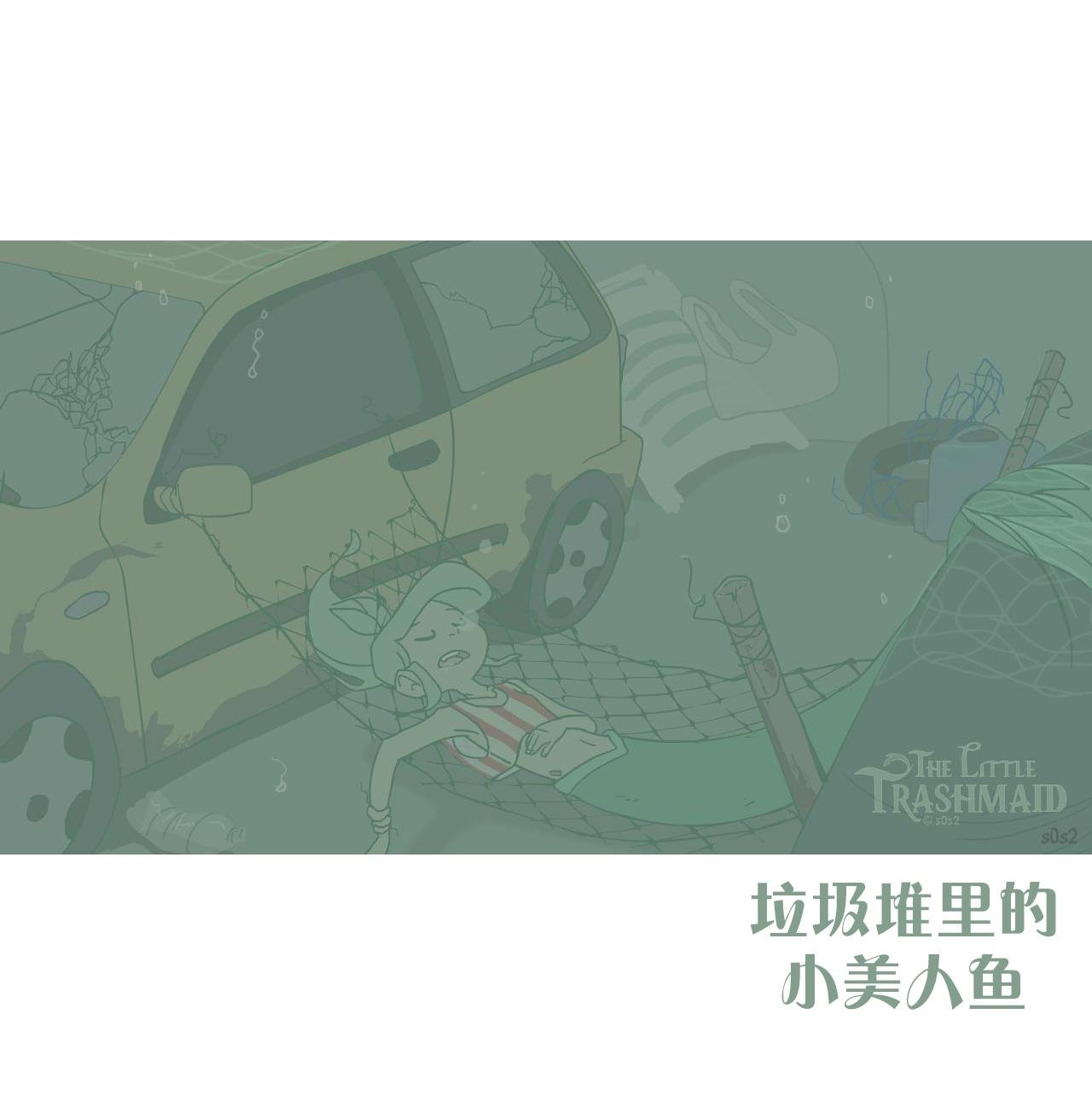 特别篇