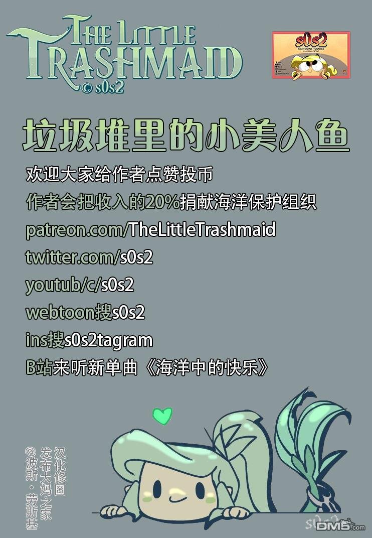 第44话 染回去合作版
