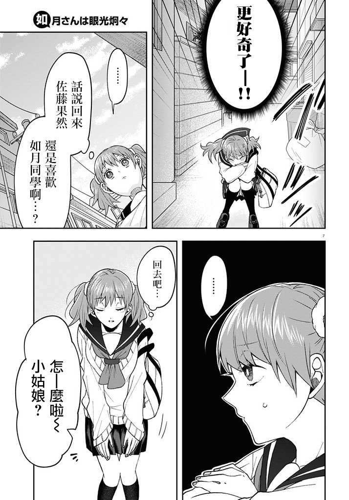 连载07
