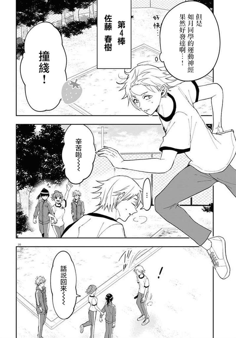 连载08