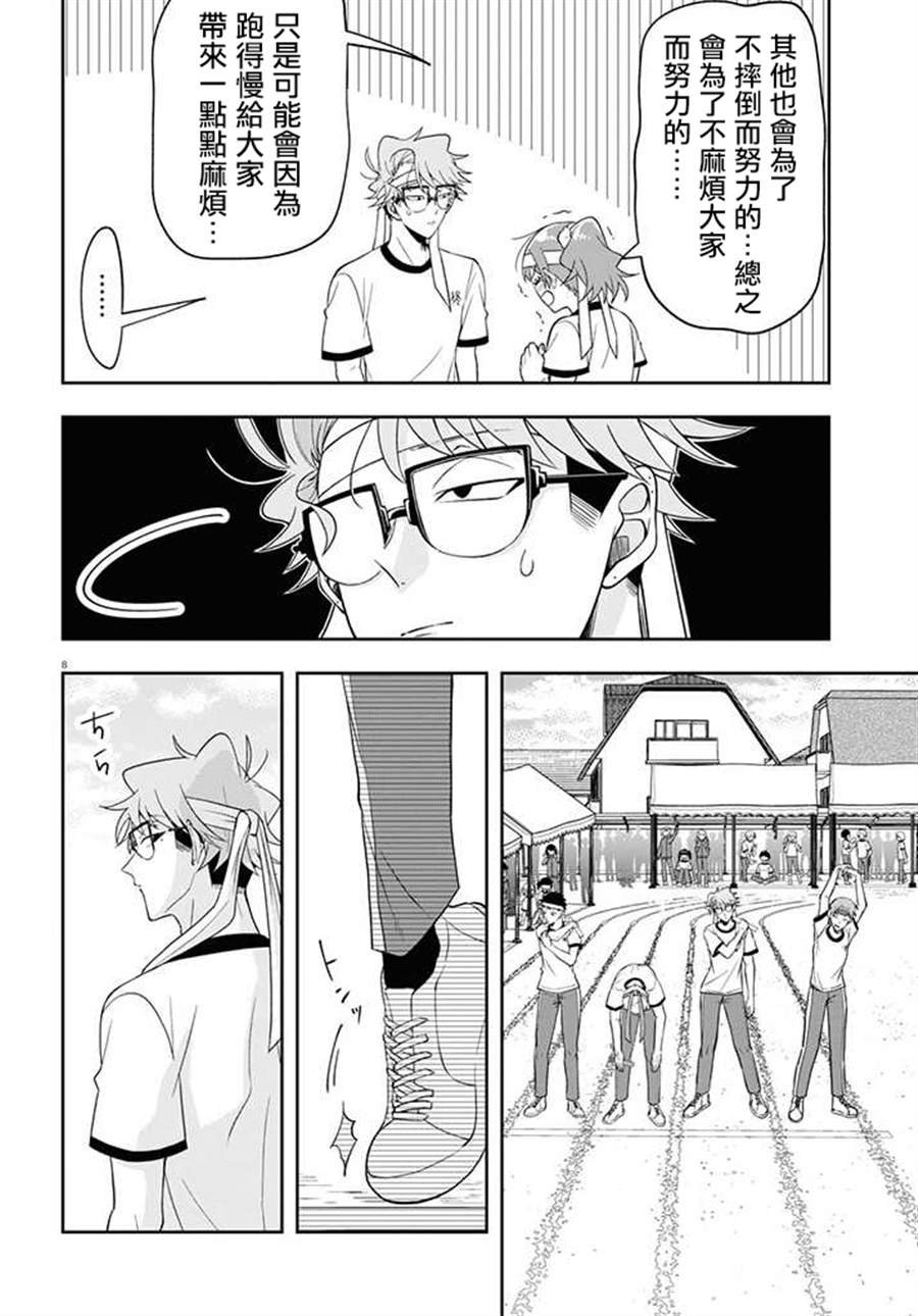 连载10