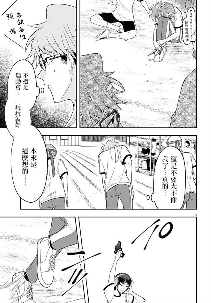 连载10