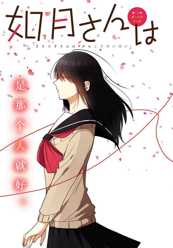 连载12