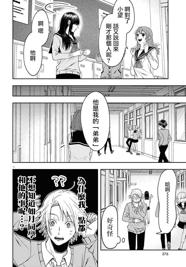 连载12